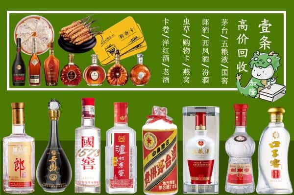 灵川县烟酒回收