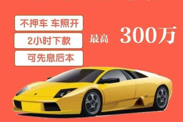灵川县汽车抵押