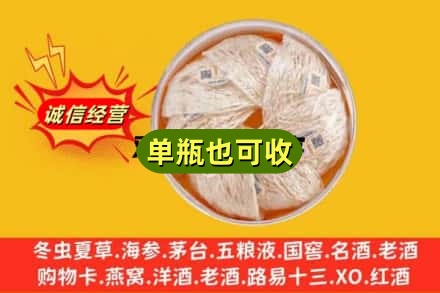 灵川县回收燕窝