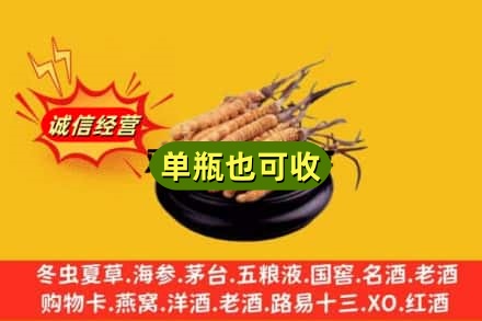 灵川县回收虫草