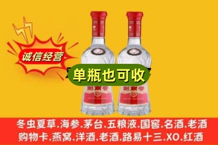 灵川县诚信回收剑南春