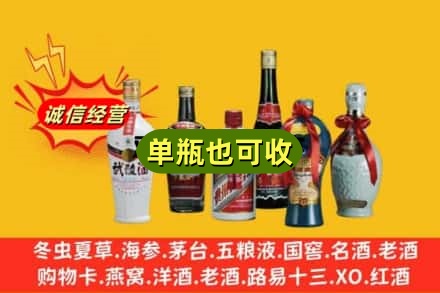 灵川县回收名酒