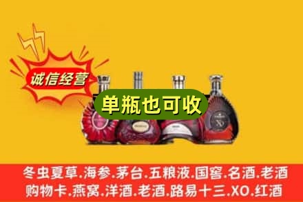 灵川县回收洋酒