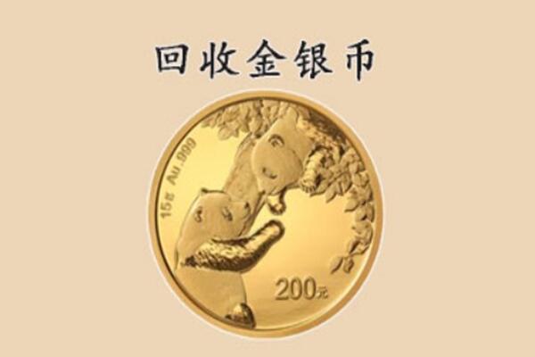 陵川县回收金币